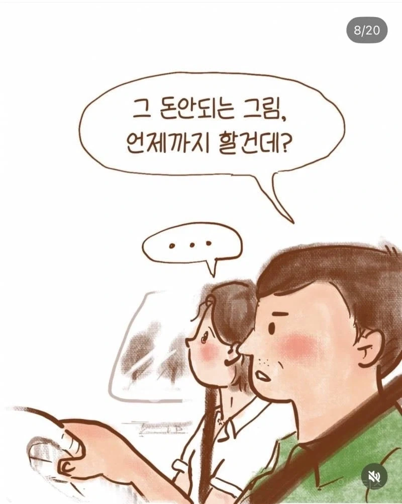 아내에게 알바를 권유하는 남편 .manhwa_7.webp