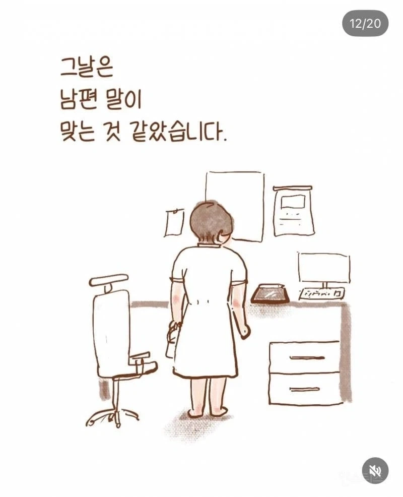아내에게 알바를 권유하는 남편 .manhwa_11.webp