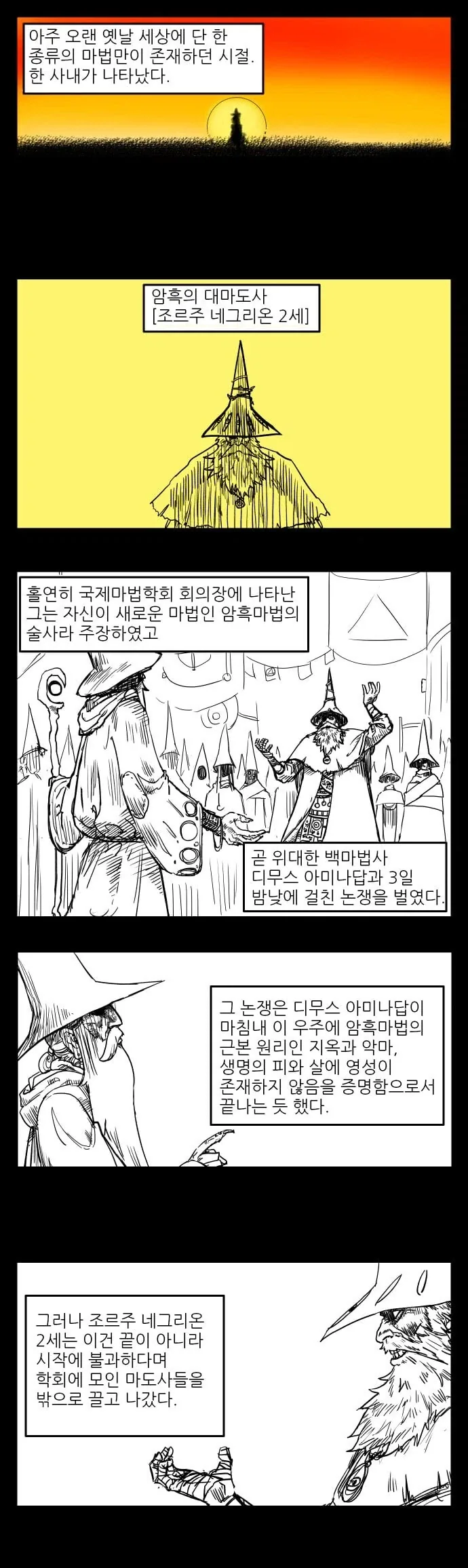 가면라이더) 이것이.. 가면라이더 지오 최강의 모습!!! 이미지 10