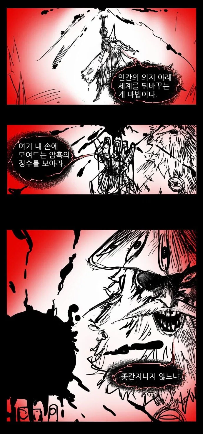 흑마법을 배우는 이유 .manhwa_3.webp