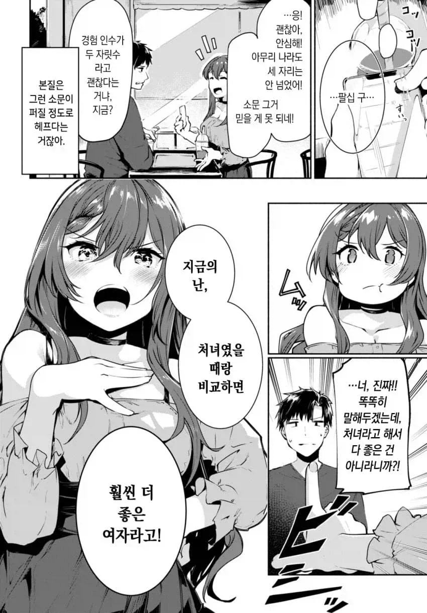 가면라이더) 이것이.. 가면라이더 지오 최강의 모습!!! 이미지 3