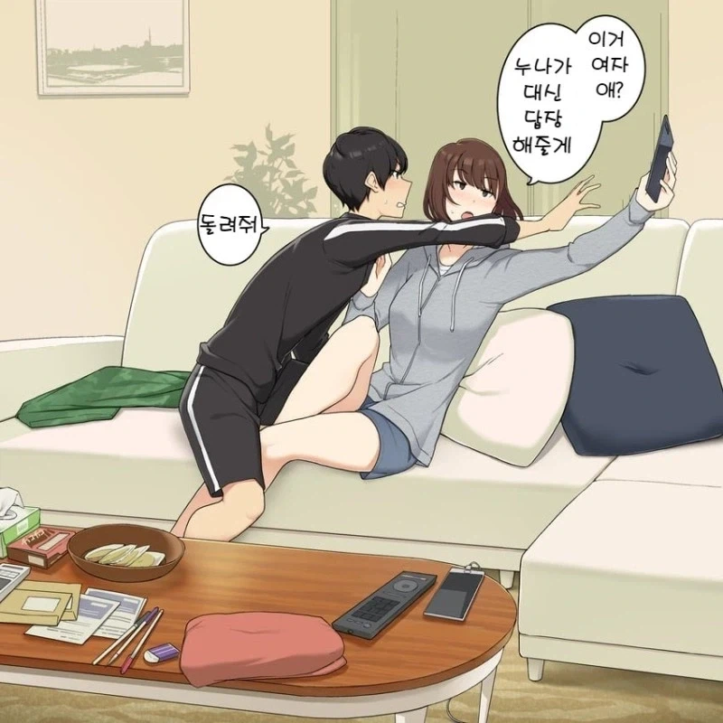 눈나가 다 해주는 망가_3.webp