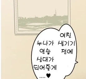 눈나가 다 해주는 망가_4.webp