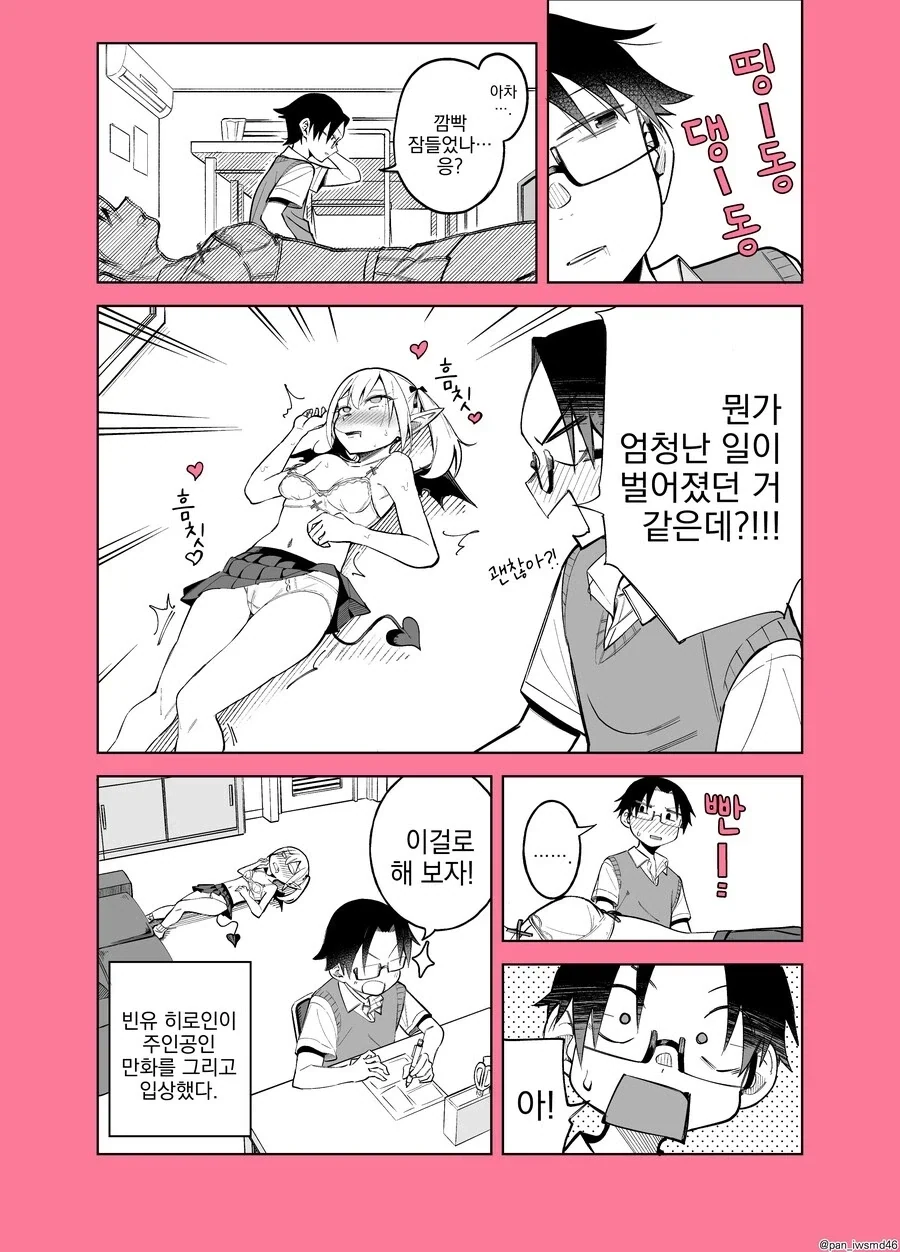 허접 서큐버스가 계속 도발하는 만와.manga_9.webp