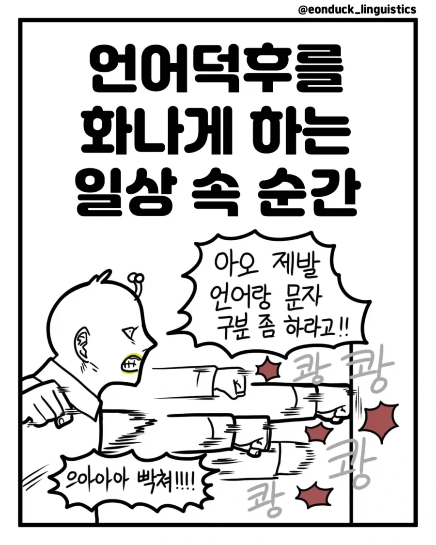 왁싱이 더러운 이유.manhwa 이미지 3
