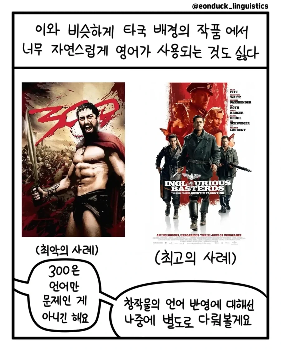 언어덕후를 화나게 하는 일상 속 순간들.manwha_7.webp