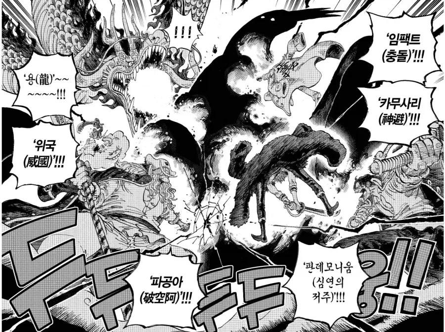 원피스) 록스 해적단 볼 때 중요한 거_2.webp