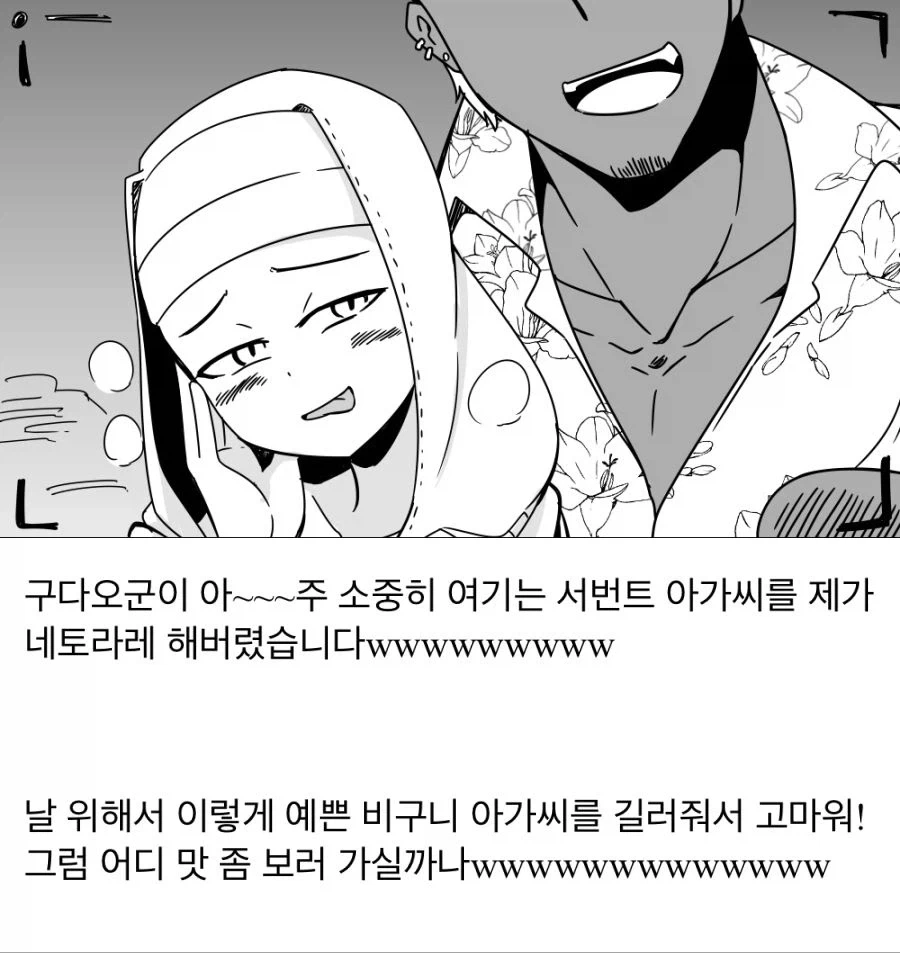 여친의 여동생이 위험한 이유 대표 이미지