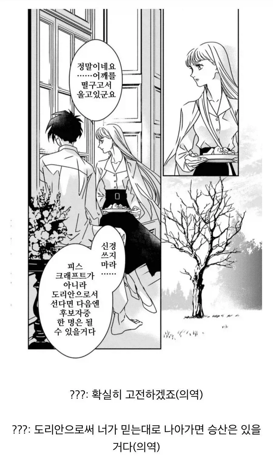 건담W) 지들끼리만 알아먹는 대화_2.webp