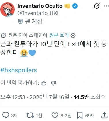 [헌터x헌터] 곤 키르아 이게 대체 얼마만이냐_2.webp