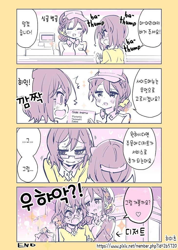 Scp-OOOO ‘통제불가능 연쇄 백합마’ 만화.manhwa_3.jpg