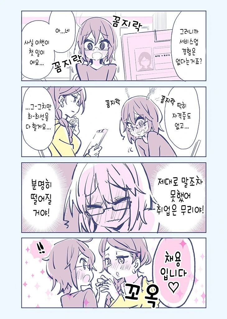 Scp-OOOO ‘통제불가능 연쇄 백합마’ 만화.manhwa_4.jpg