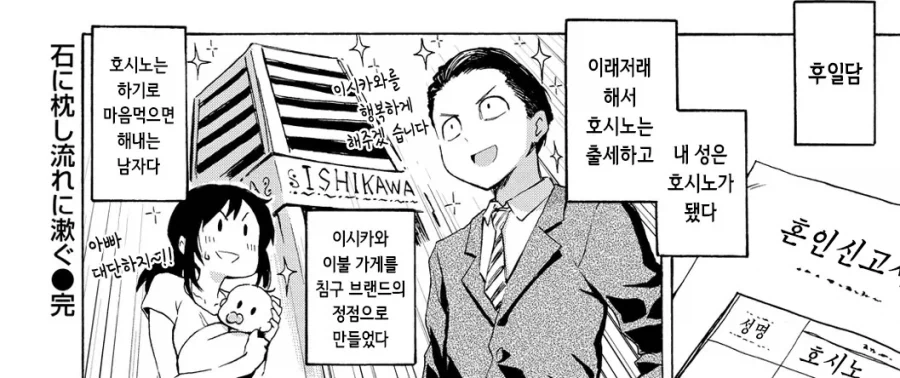 도쿄에 취직하고 돌아온 소꿉친구.manhwa_10.webp