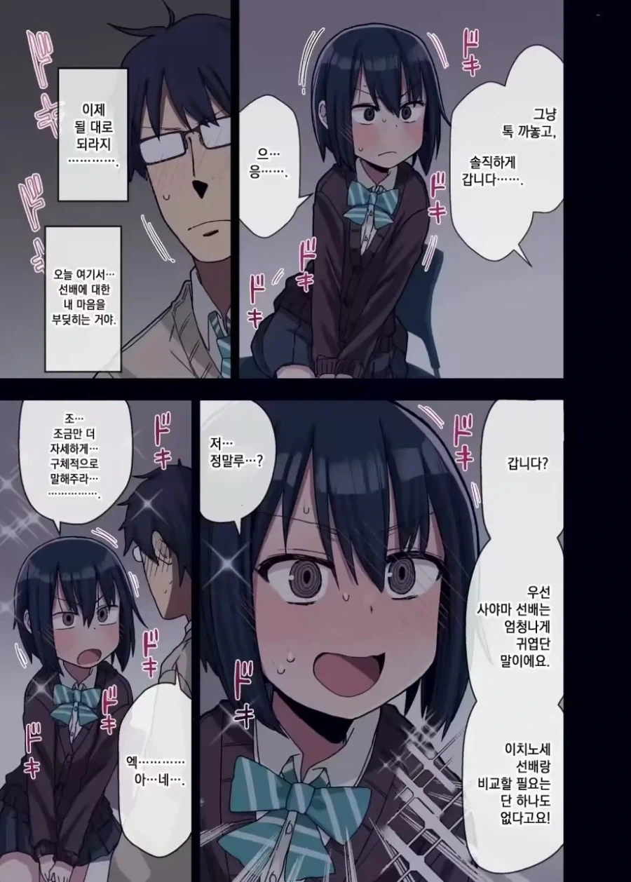 쓰레기용사) 최종보스를 이렇게 만들어도 되는걸까 이미지 2
