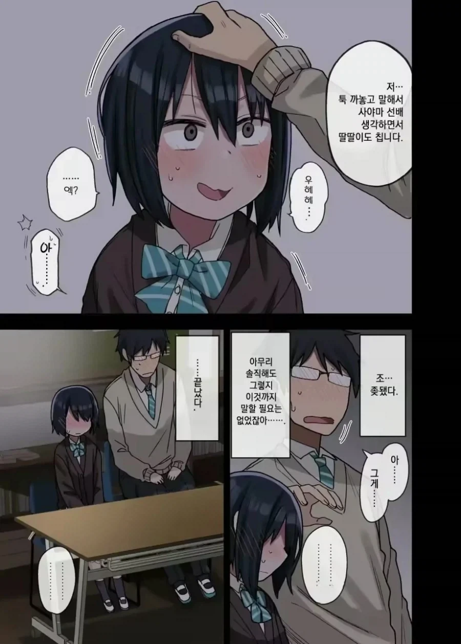 고백하는 만화_3.webp