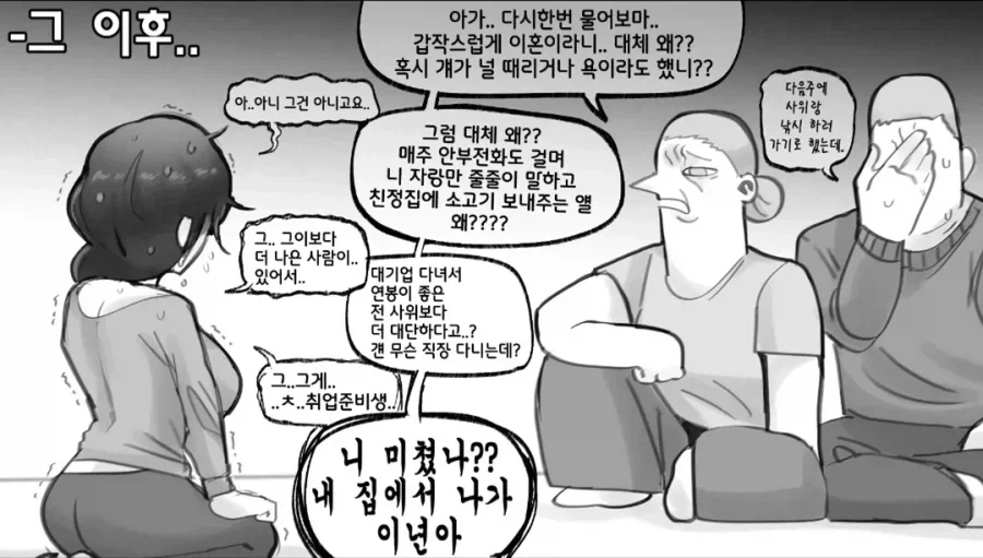 무시무시한 금태양.manga_2.webp