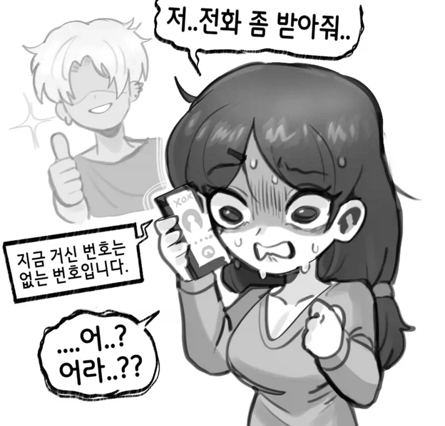 무시무시한 금태양.manga_3.webp