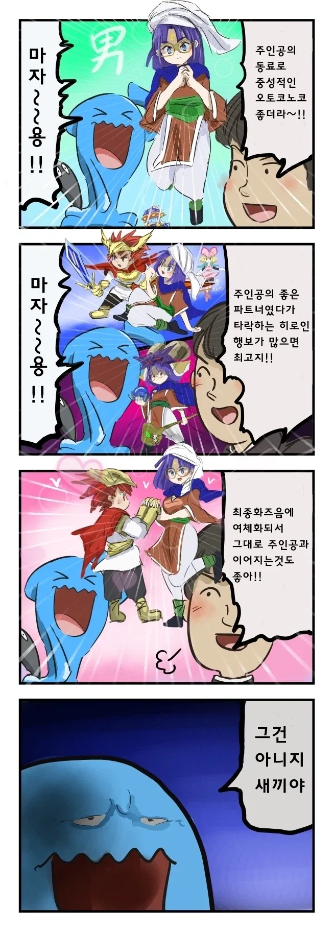 마자~~용!! manhwa_1.webp