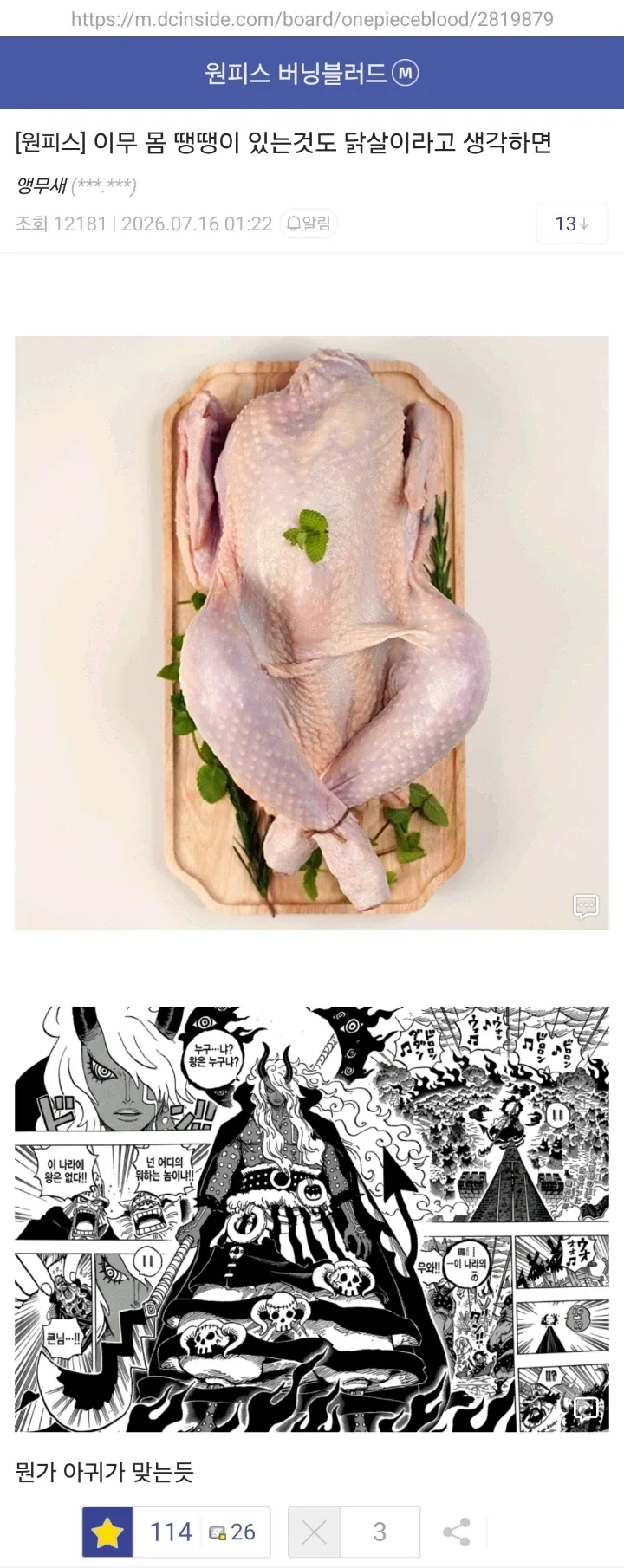 원피스) 이제야 이해가는 코브라 이무 반응...jpg_4.webp