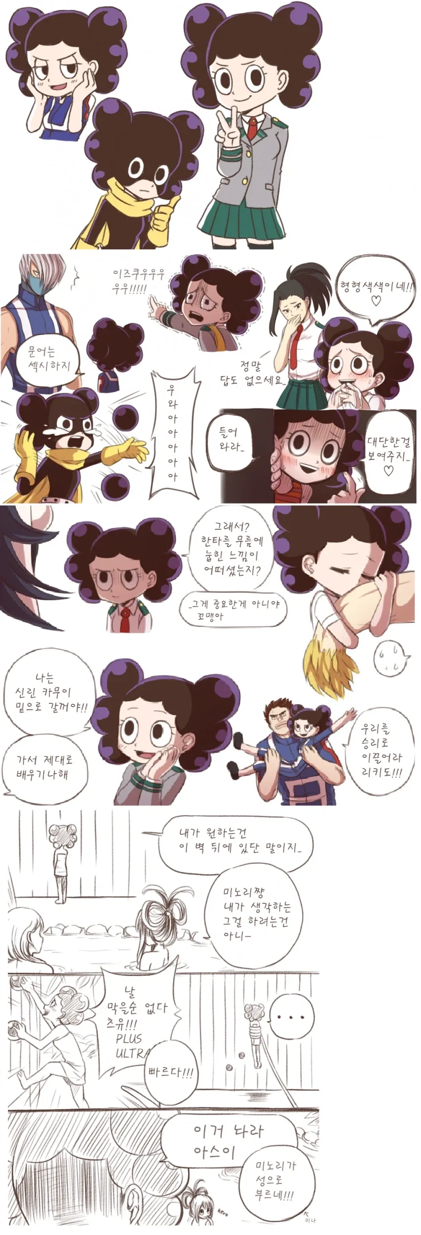 [히로아카] 포도송이가 여자였다면 manhwa_1.webp