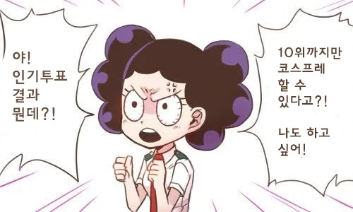 [히로아카] 포도송이가 여자였다면 manhwa_3.webp
