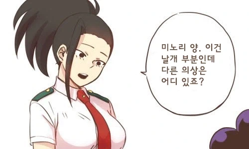 [히로아카] 포도송이가 여자였다면 manhwa_5.webp
