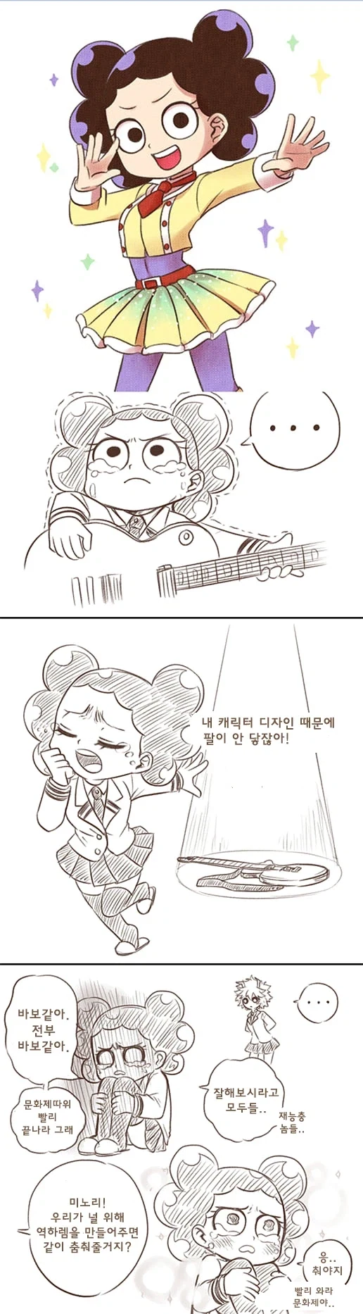 [히로아카] 포도송이가 여자였다면 manhwa_7.webp