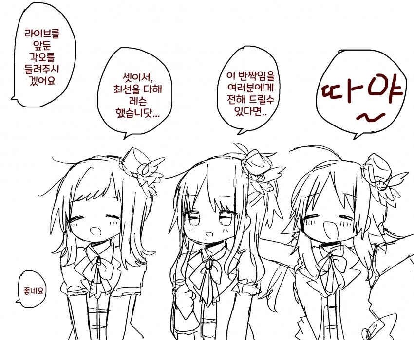@) 아기가 되버린 메구루.manga_4.webp