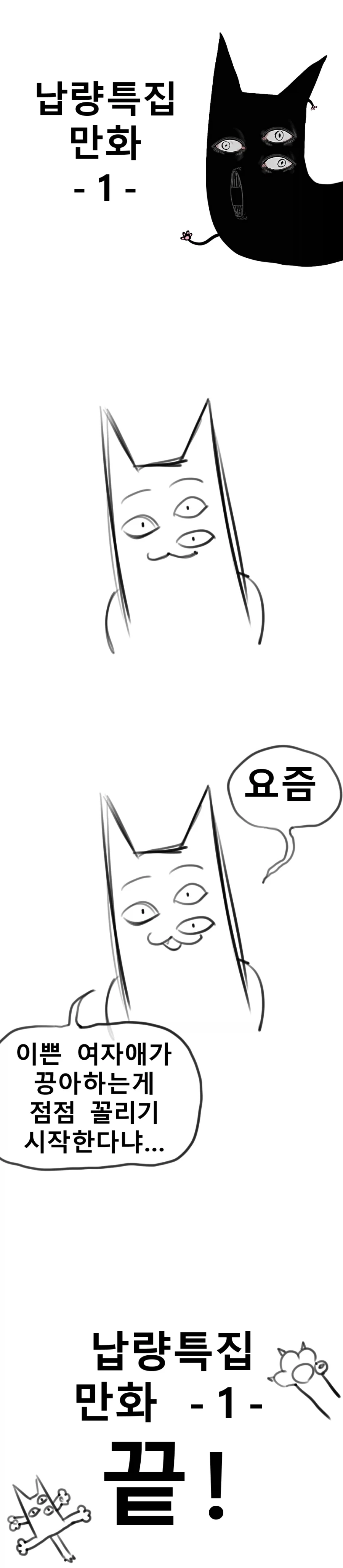 스파이패밀리) 금태양에게 NTR 당한 유부녀 짤 이미지 4