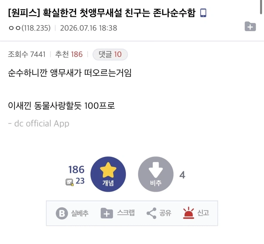 지구에 외계인 방문하는.manhwa 대표 이미지