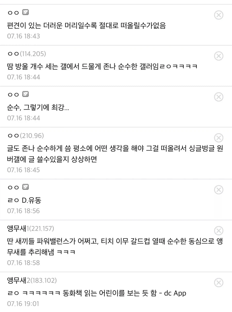 원피스) 앵무새가 틀리든 말든 뭐가 중요하냐_2.webp