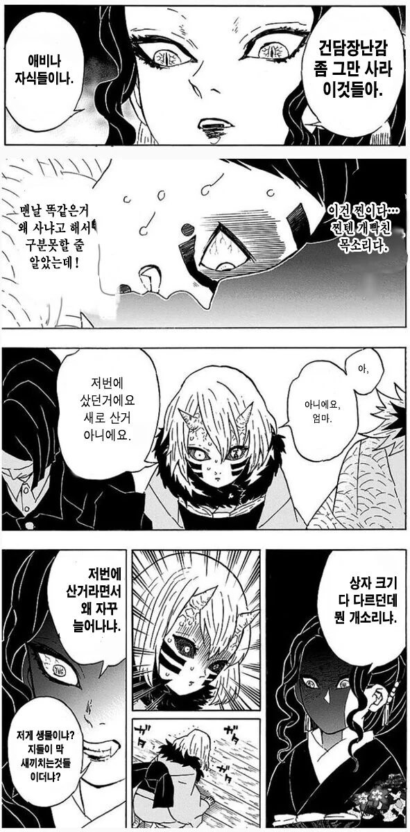 스파이패밀리) 금태양에게 NTR 당한 유부녀 짤 대표 이미지