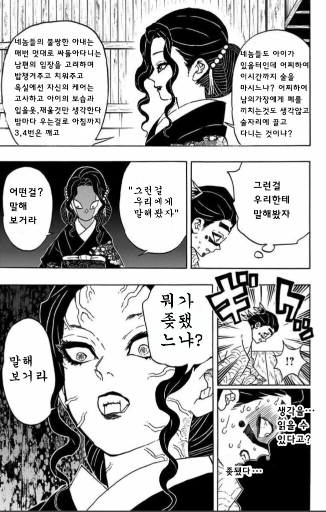 뭐가 ↗됐느냐 모음.MANHWA_11.png