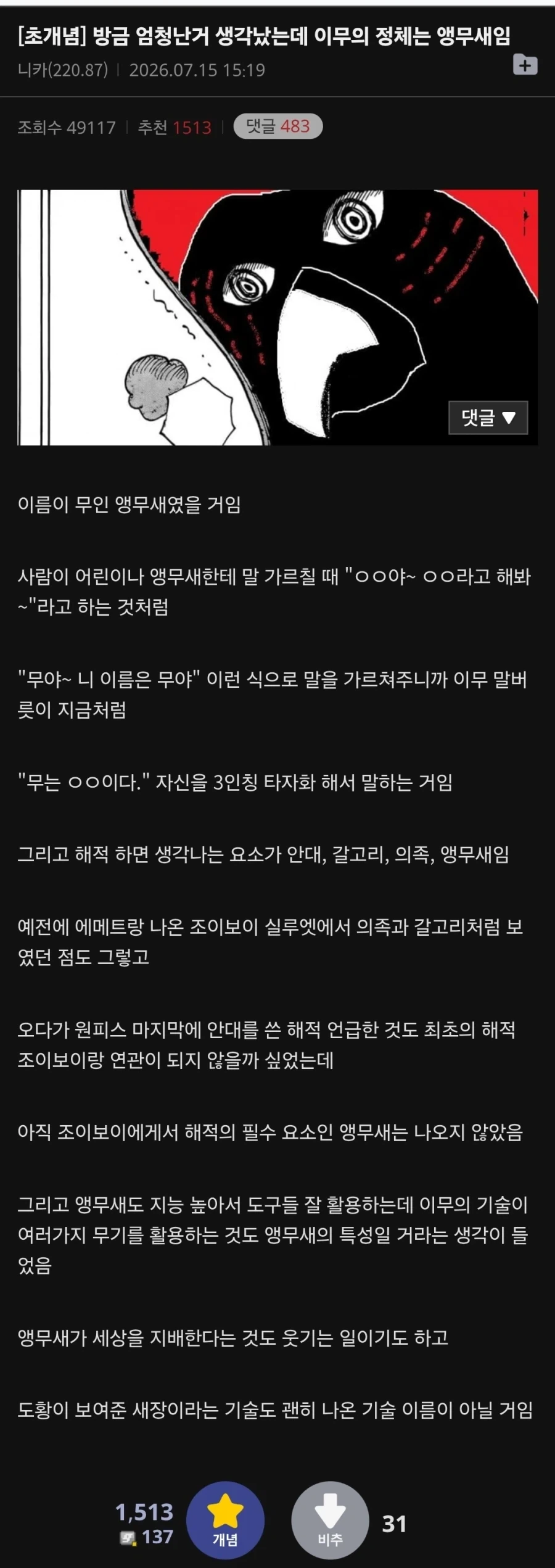결과가 정해진 걸 아주 잘 알고 있는 여검사.manhwa 대표 이미지