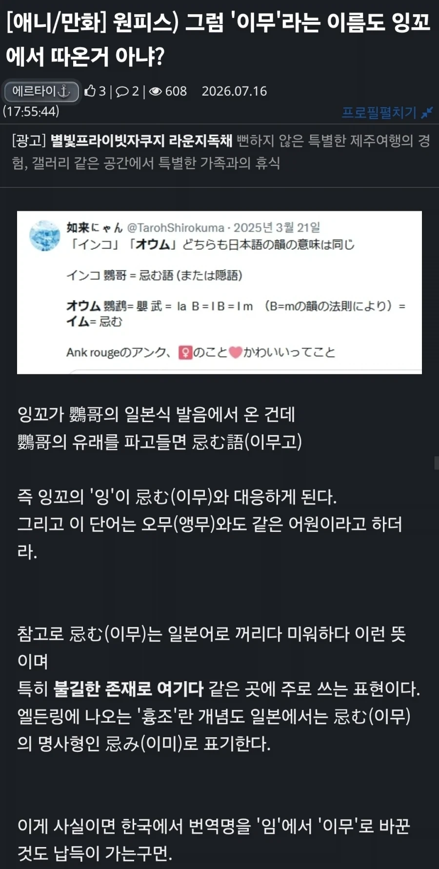 원피스) 대충 지금까지 나온 앵무새 떡밥 모음_2.webp