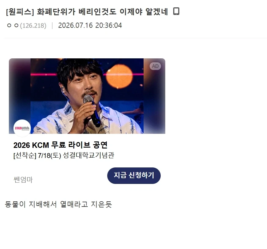 원피스)화폐 단위가 베리인 이유_1.webp