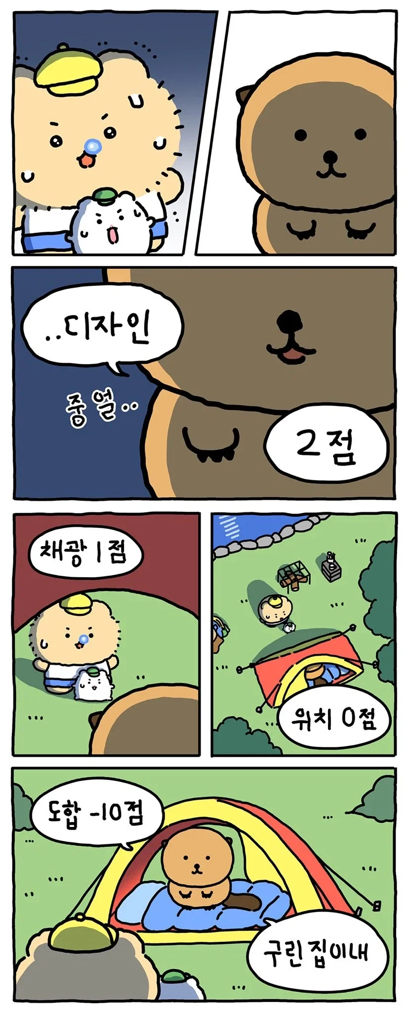 [만화] 양아치를 만난 것 같어_3.webp