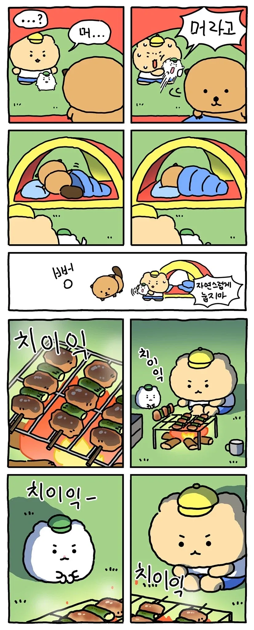 [만화] 양아치를 만난 것 같어_4.webp