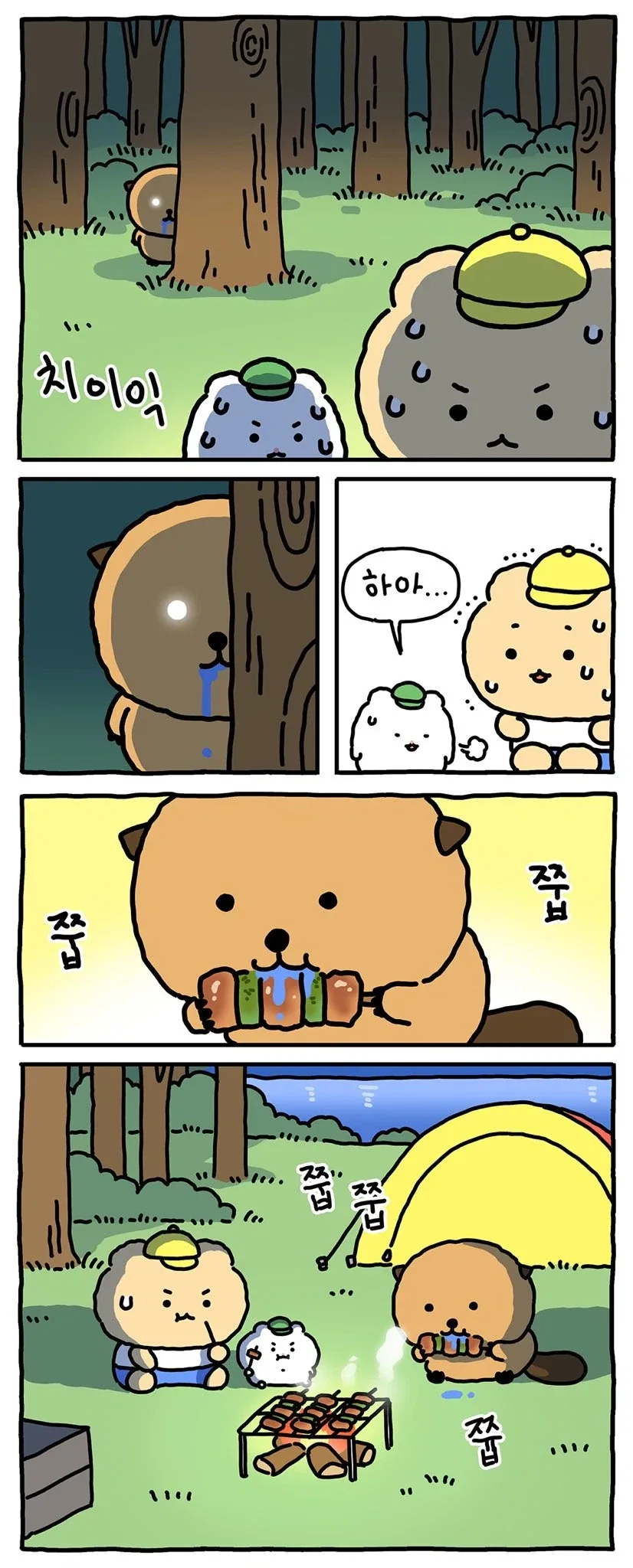 [만화] 양아치를 만난 것 같어_5.webp