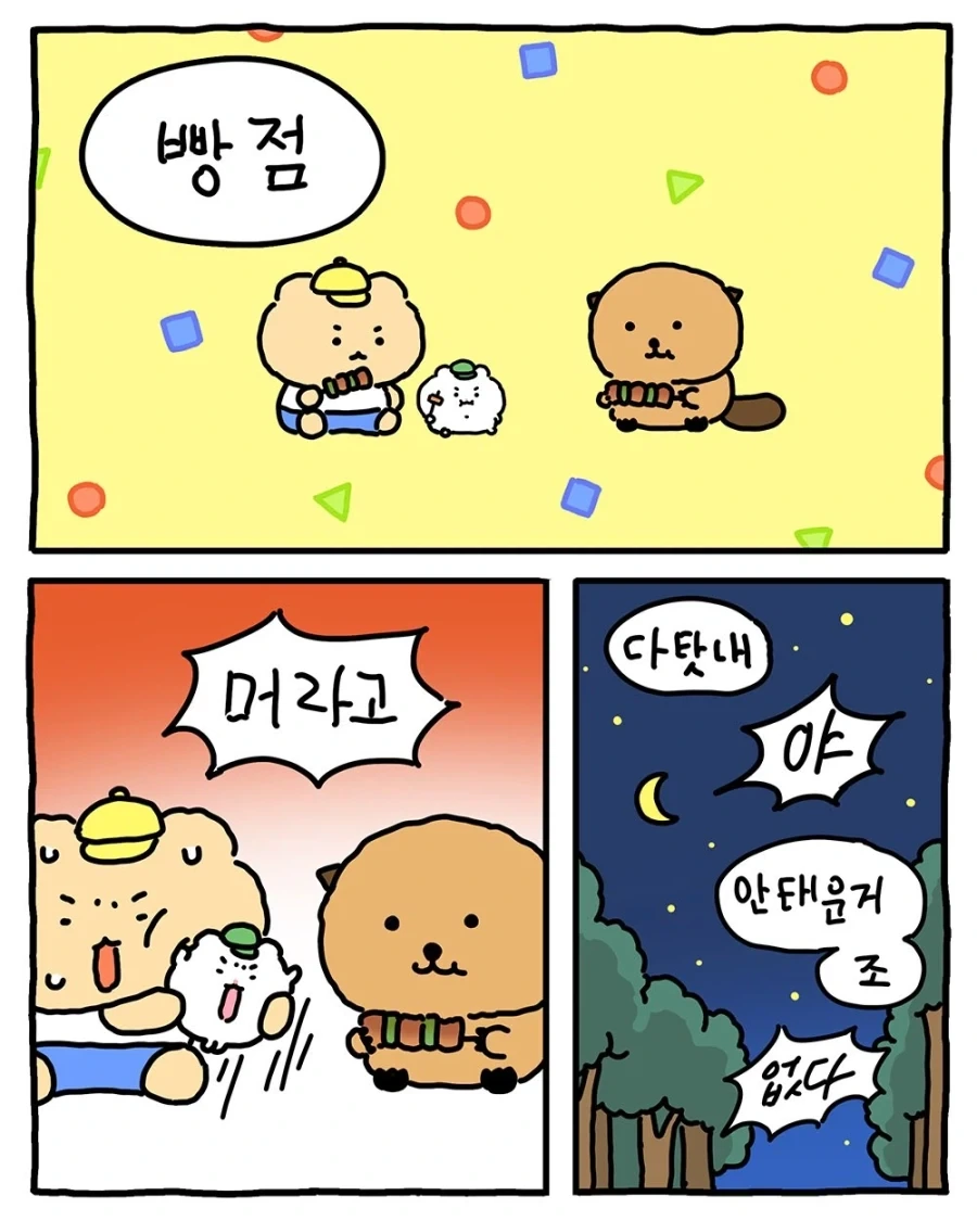 [만화] 양아치를 만난 것 같어_7.webp
