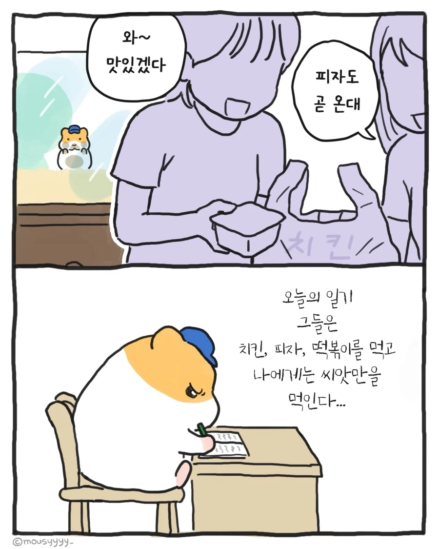 인상이 지나치게 좋은 사람.manwha 이미지 20
