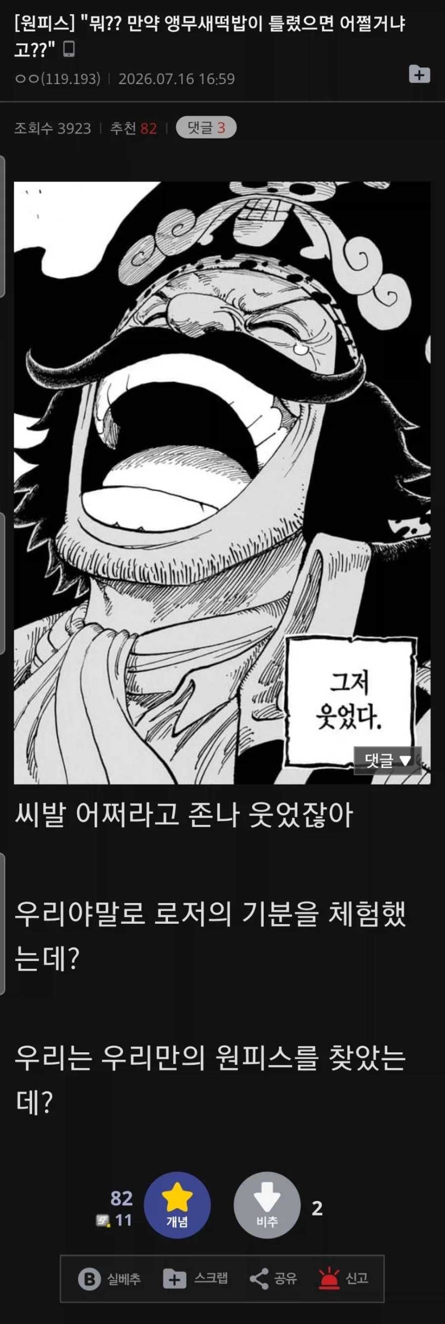 인상이 지나치게 좋은 사람.manwha 이미지 9