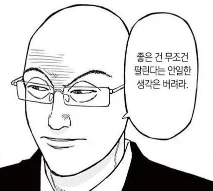 품질 나쁜 고기를 싸게 팔아먹는 요리만화 빌런_10.webp