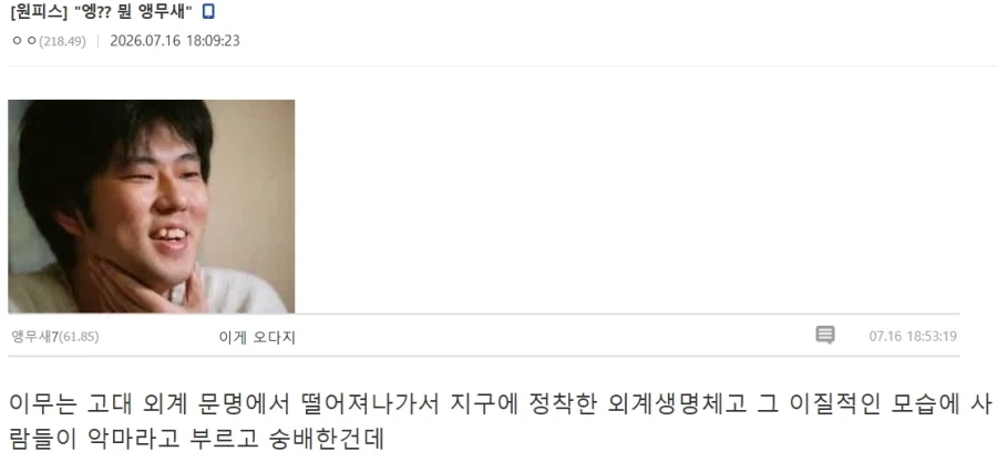 엄마에게 충격적인 말을들은manga 이미지 3