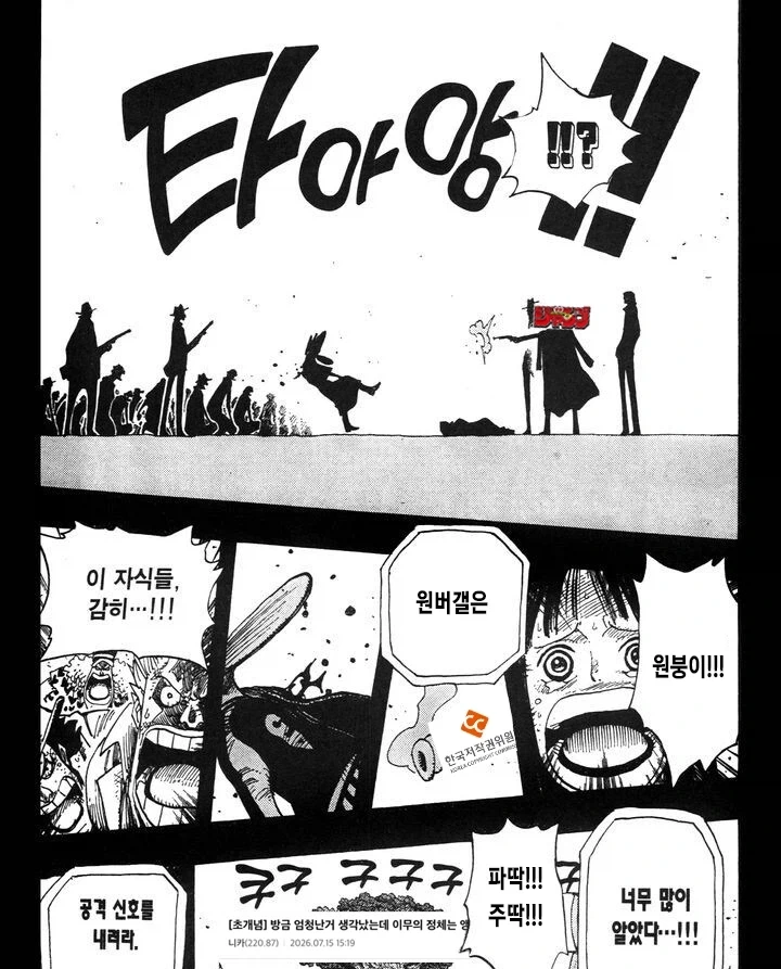 개인적으로 만화에서 좀 안좋아하는거 대표 이미지