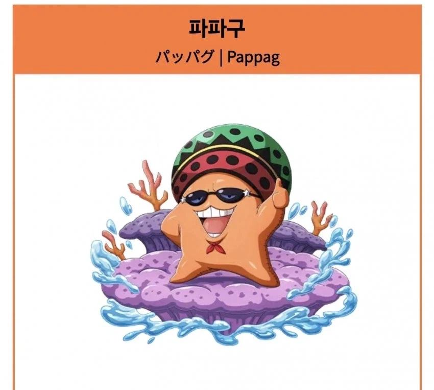 원피스) 참고로 원피스 설정상 동물들은 자기가 사람이라고 생각하면_1.webp