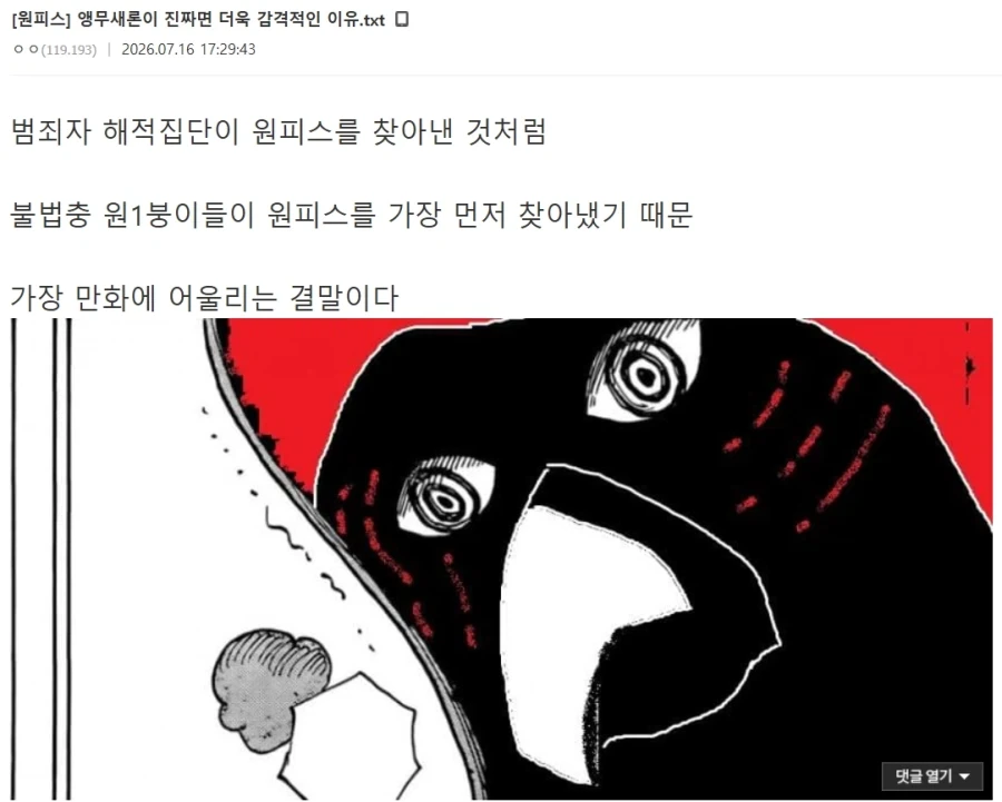 [말딸] 작고 소중한 황금 고블린 맞죠? 대표 이미지