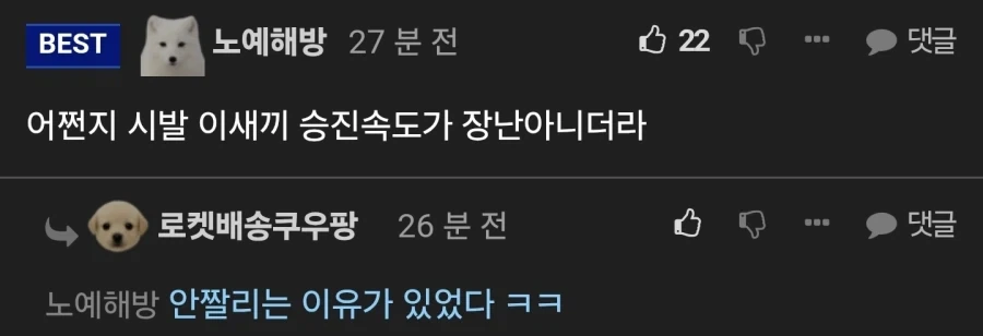(원피스)그저 출세하고 싶었던 청년_3.webp