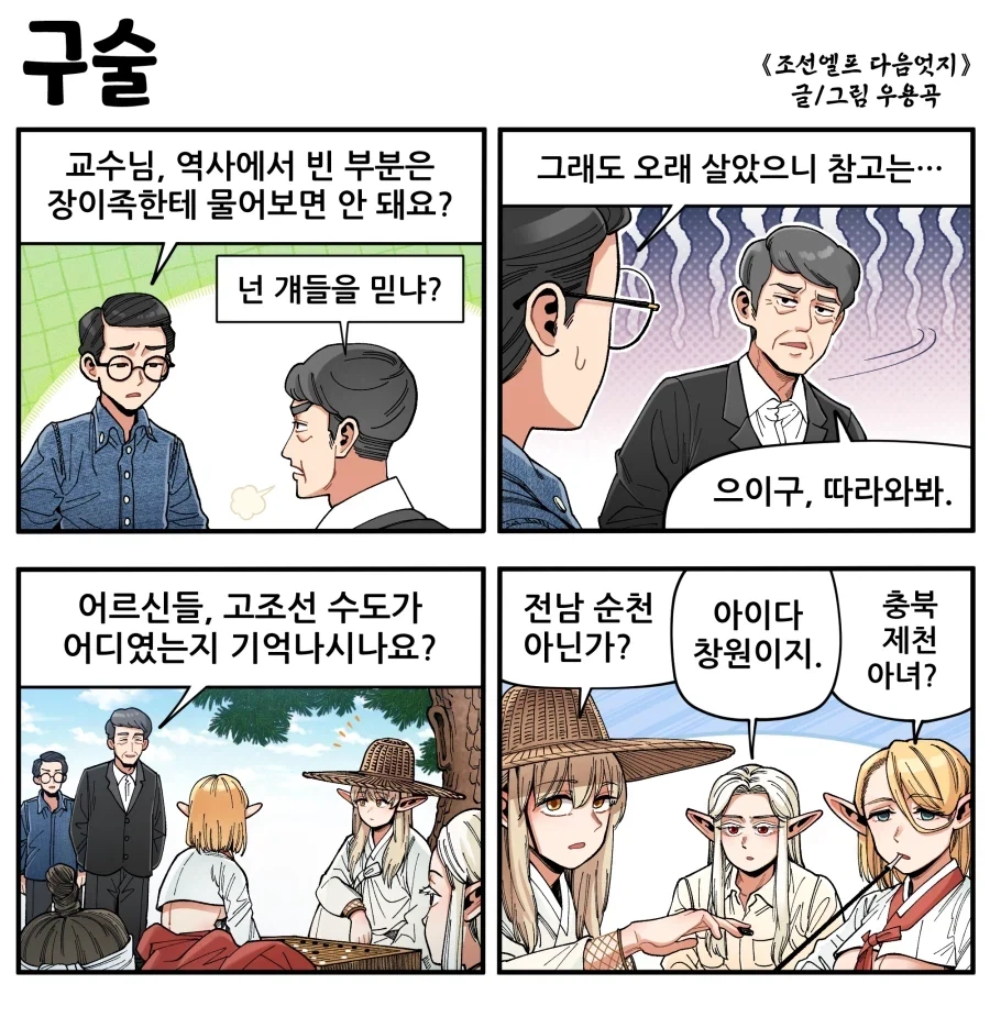 인상이 지나치게 좋은 사람.manwha 이미지 12