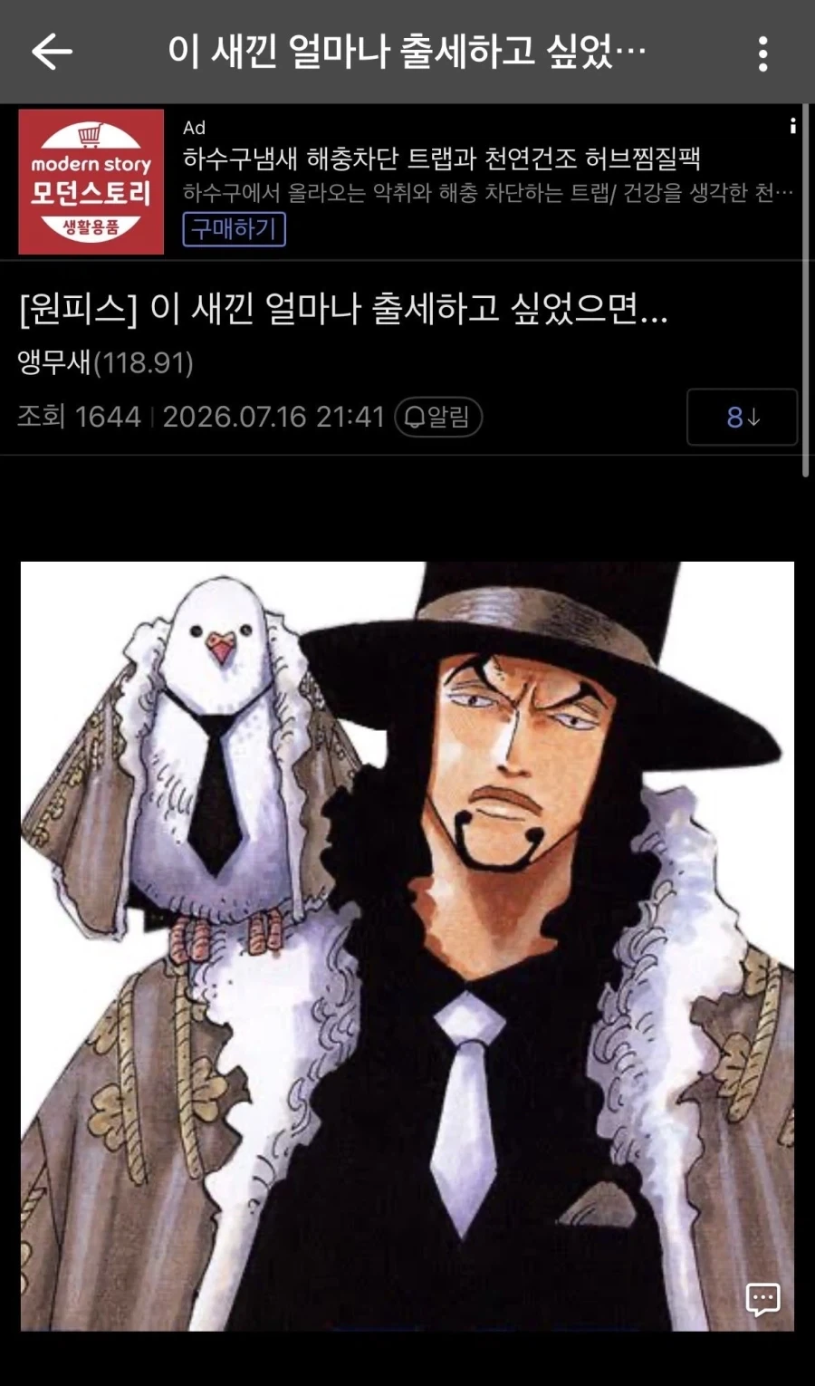 원피스) 지금 다시보니 야망이 존나게 컸던 루치_1.webp